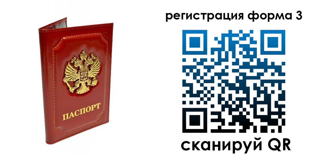 прописка поиск в Сясьстрое