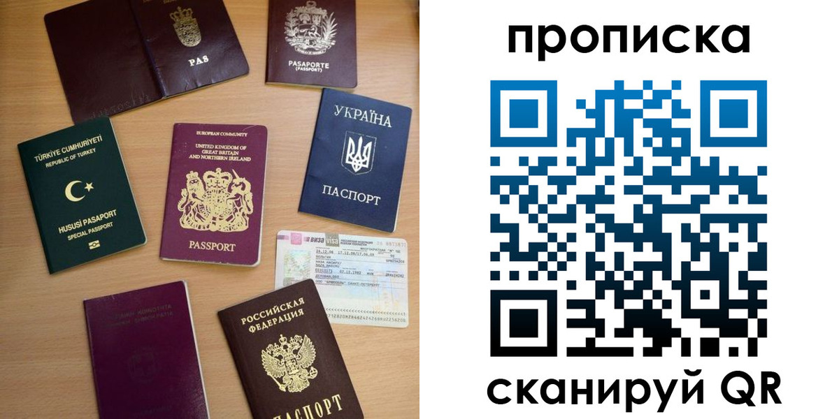 временная регистрация для всех в Сясьстрое