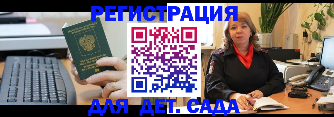 временная регистрация для всех в Сясьстрое