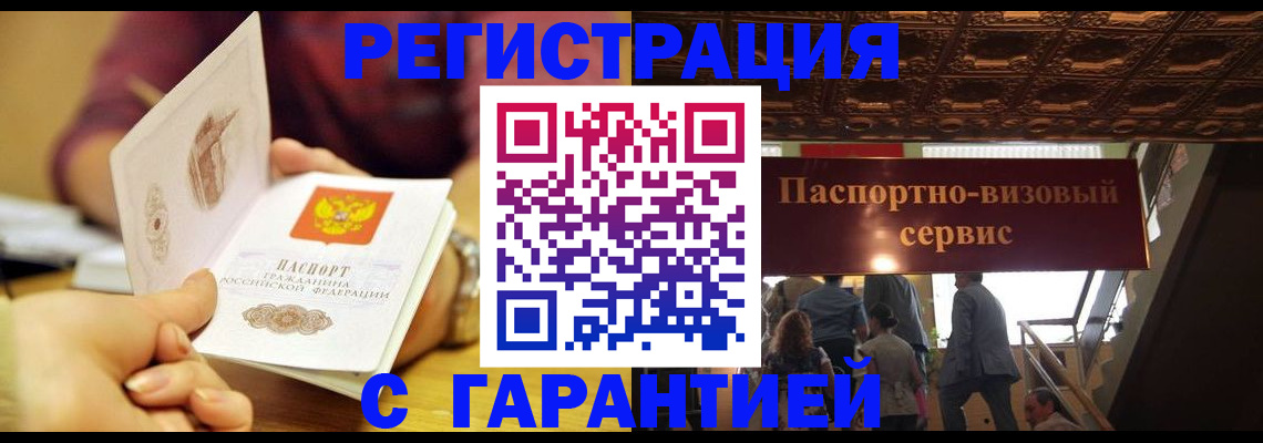 прописка от собственника в Сясьстрое
