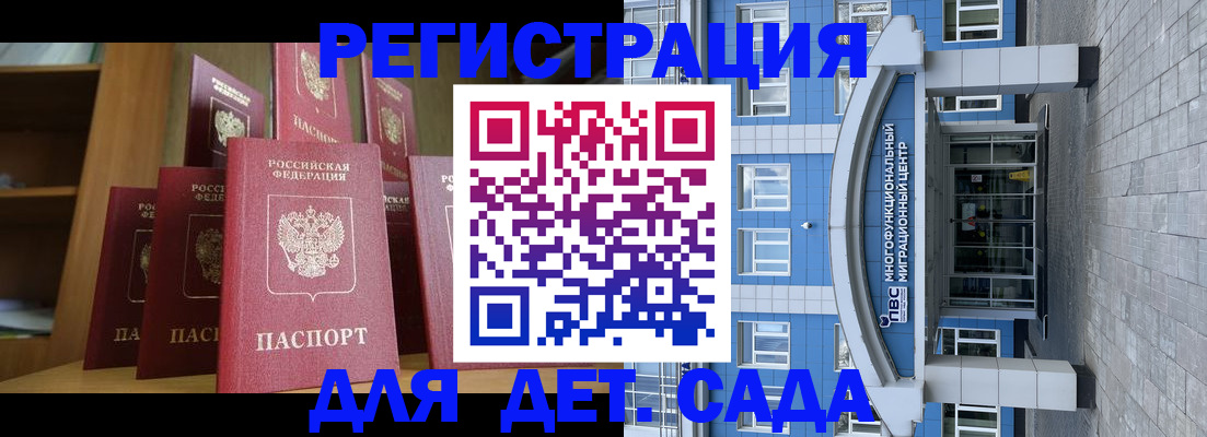 прописка ребенка в Сясьстрое